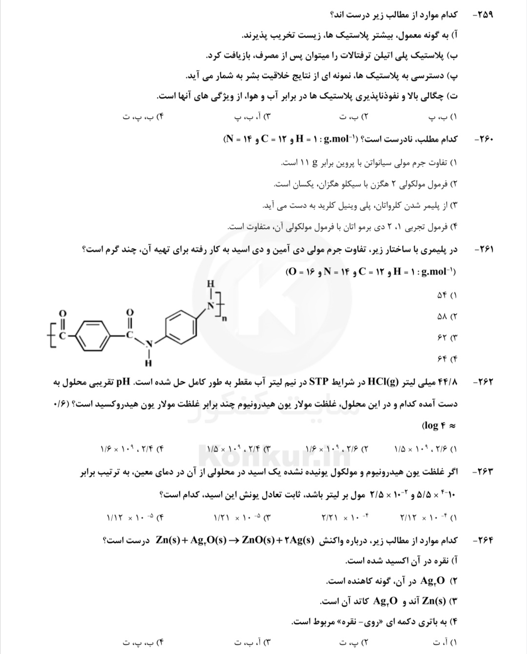 دریافت سوال 26