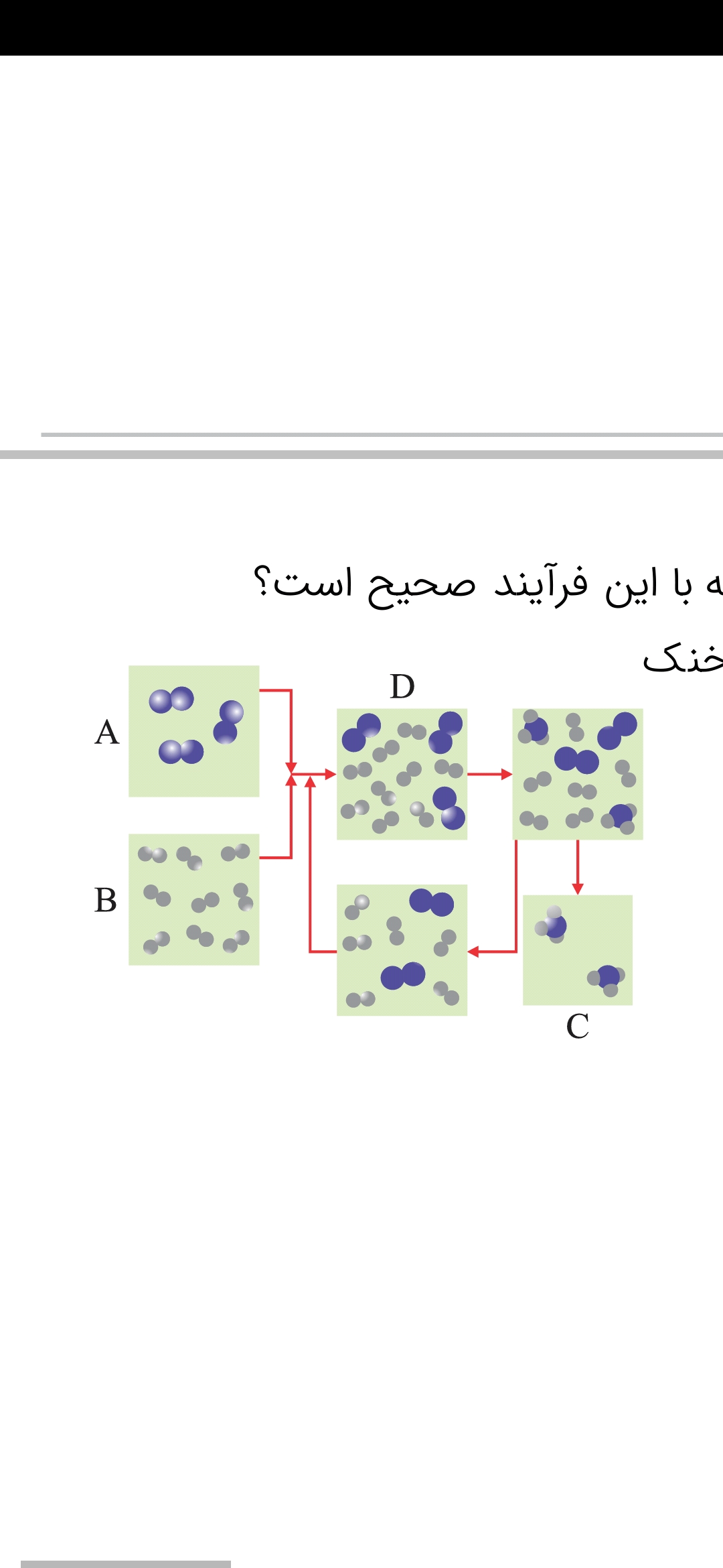 دریافت سوال 8