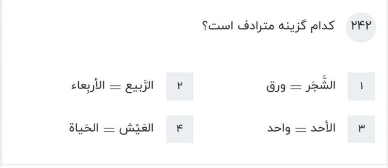 دریافت سوال 3