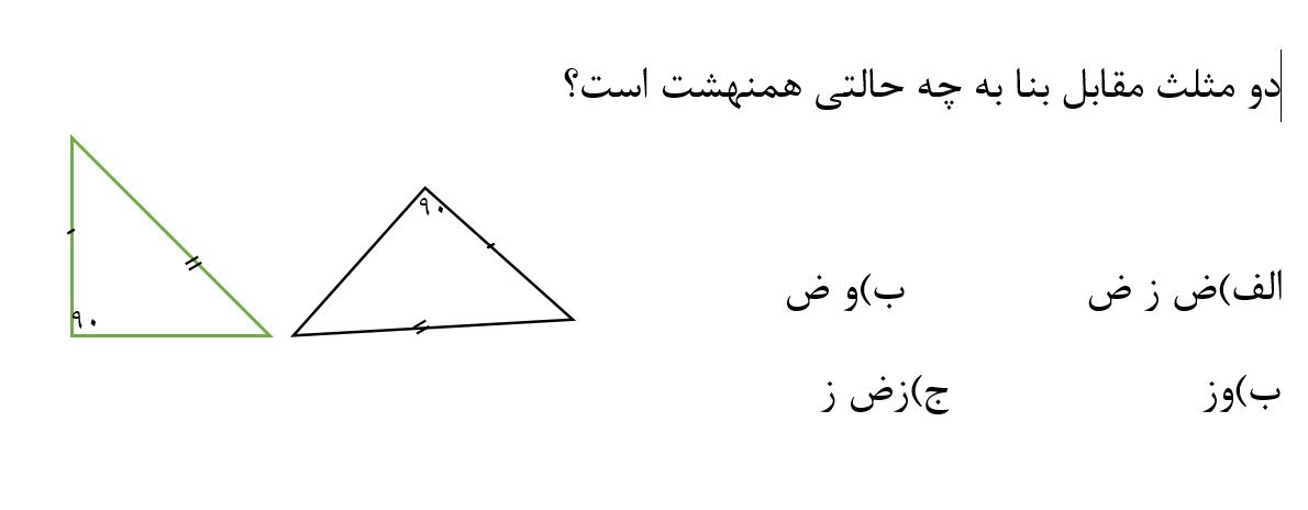 دریافت سوال 14