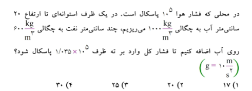 دریافت سوال 43