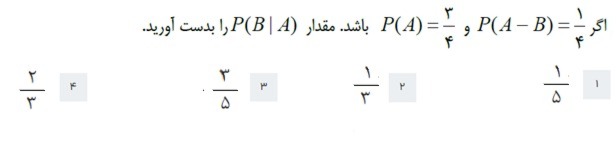 دریافت سوال 23