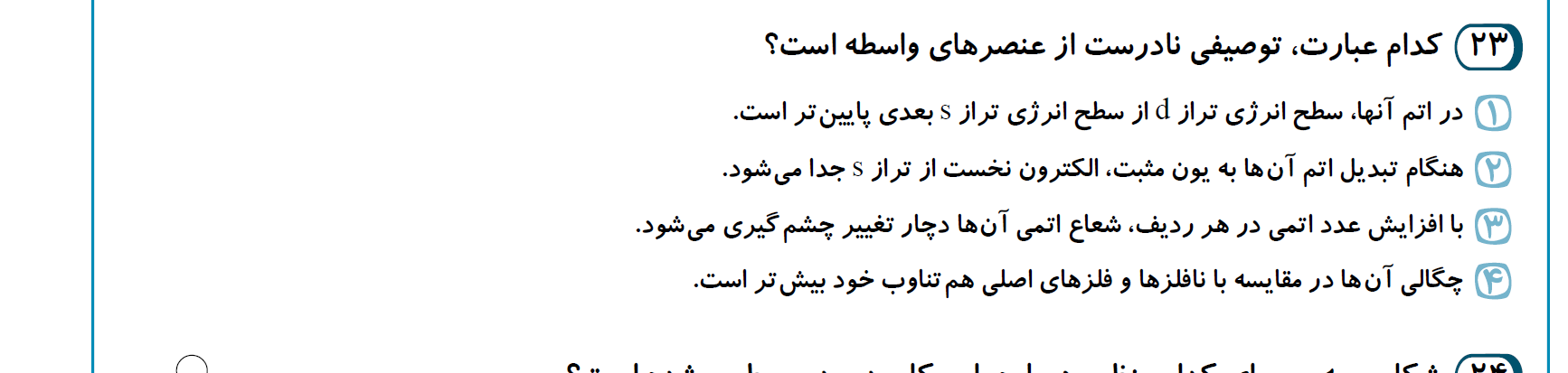 دریافت سوال 13