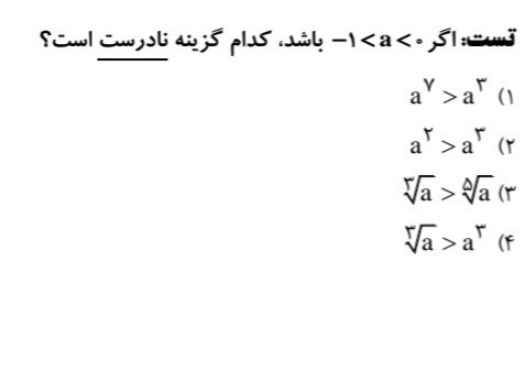 دریافت سوال 13