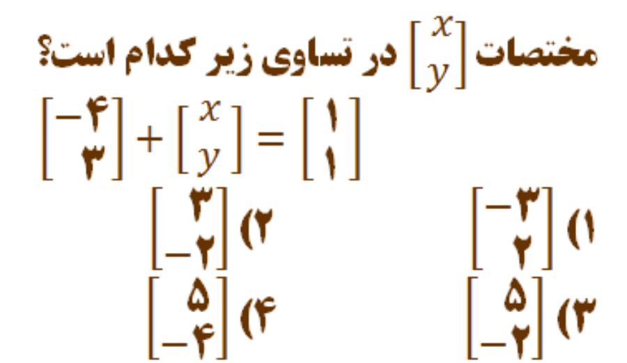 دریافت سوال 20