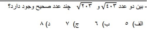 دریافت سوال 16