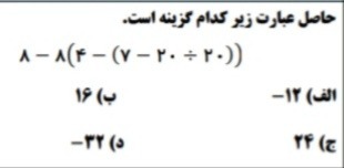 دریافت سوال 6