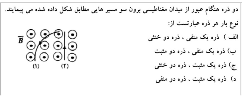 دریافت سوال 17