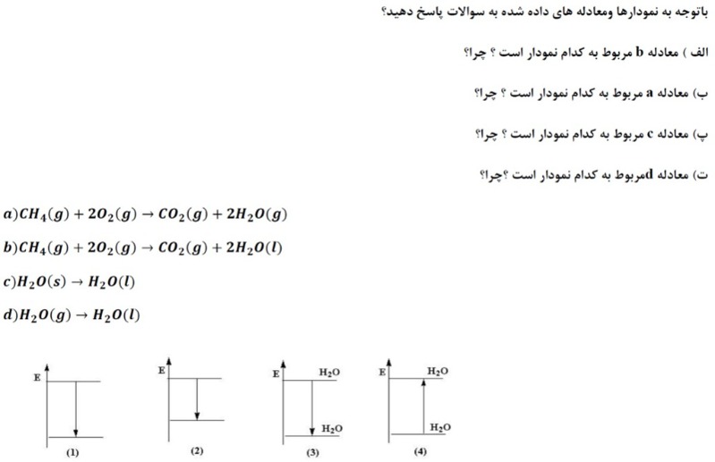 دریافت سوال 16