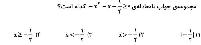 دریافت سوال 10