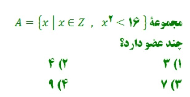 دریافت سوال 5