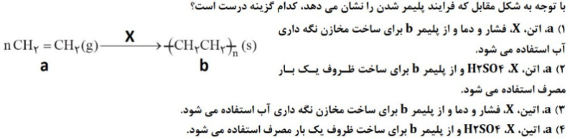 دریافت سوال 9