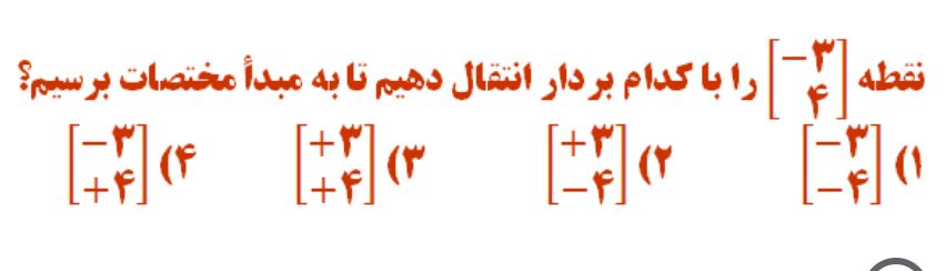 دریافت سوال 18