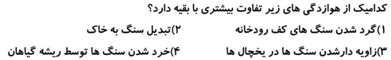 دریافت سوال 28