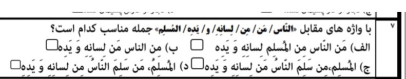 دریافت سوال 7