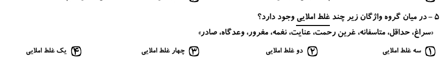 دریافت سوال 5