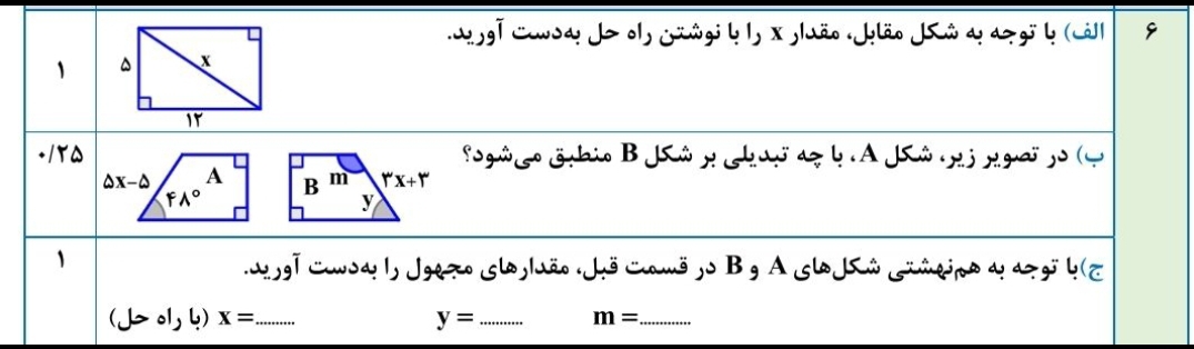 دریافت سوال 7