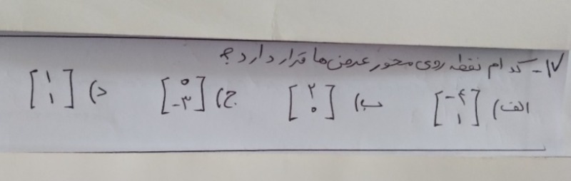 دریافت سوال 19