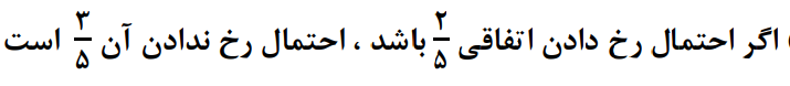 دریافت سوال 8