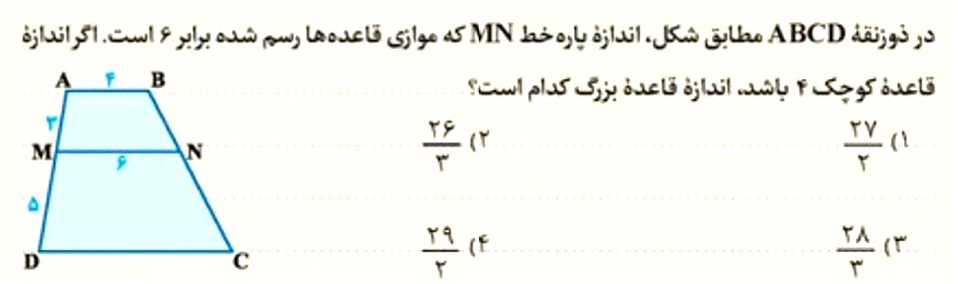 دریافت سوال 6