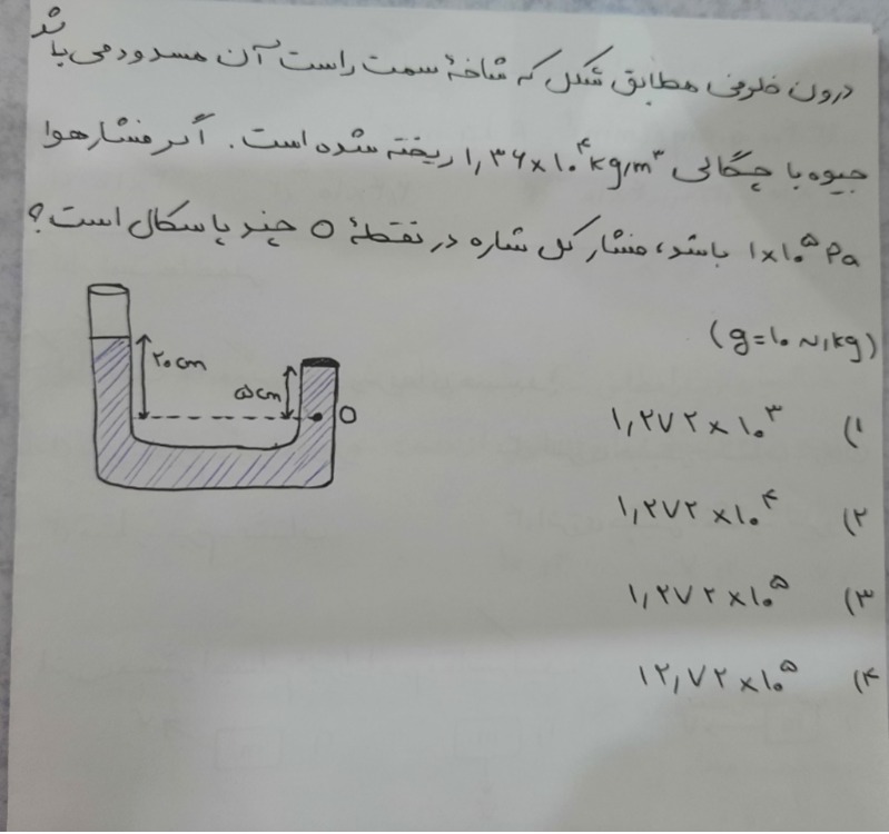 دریافت سوال 7