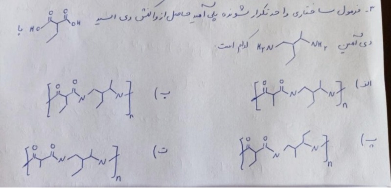 دریافت سوال 3