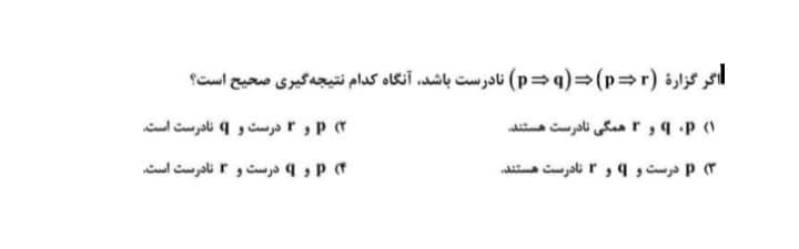 دریافت سوال 1