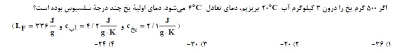 دریافت سوال 24