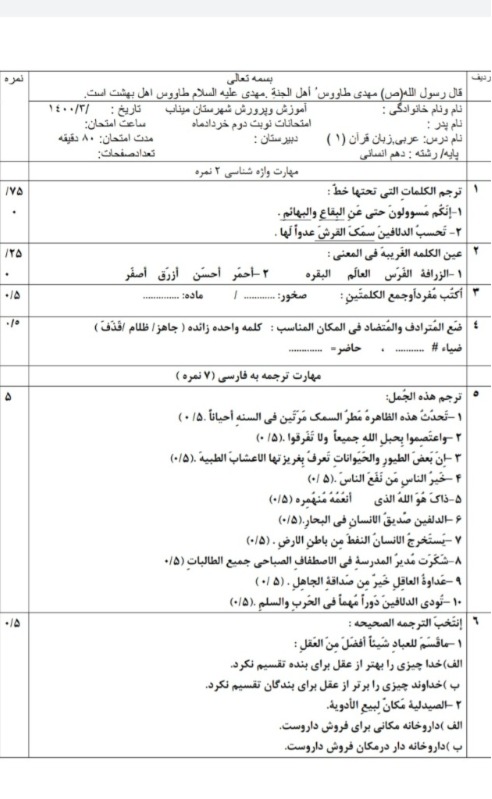 دریافت سوال 1