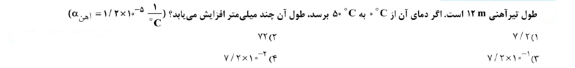 دریافت سوال 15