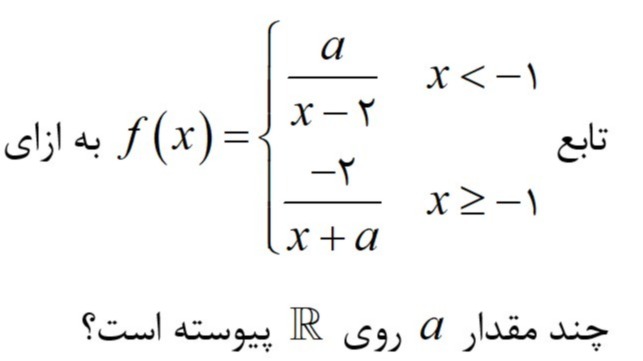 دریافت سوال 60