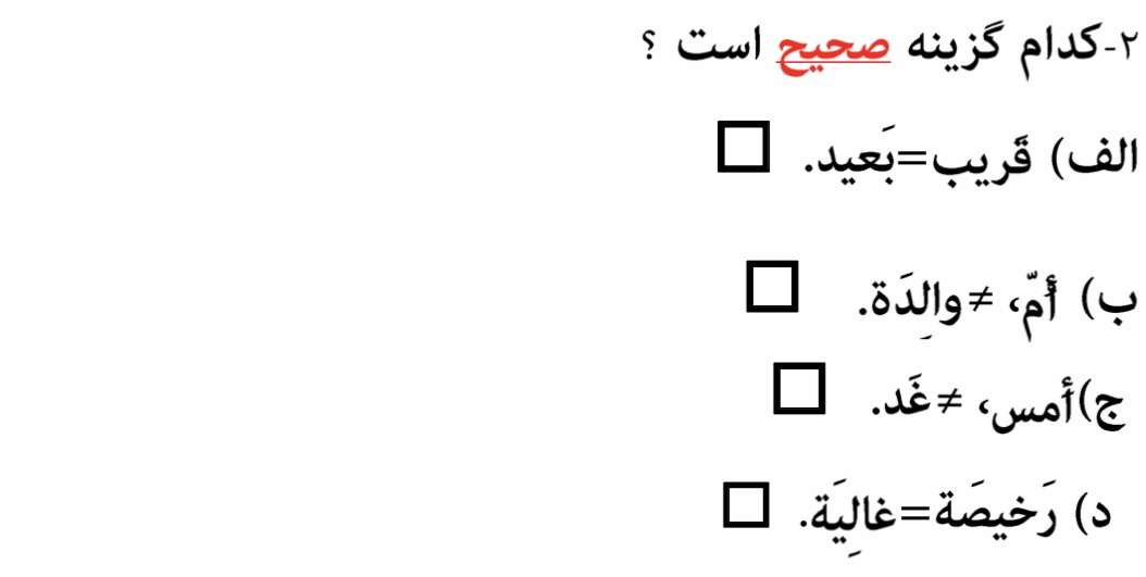 دریافت سوال 2