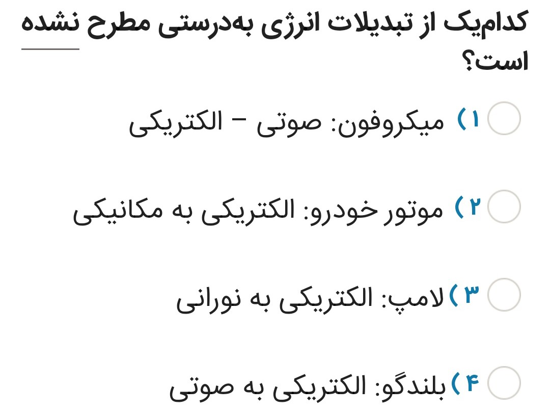 دریافت سوال 7