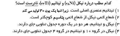 دریافت سوال 5