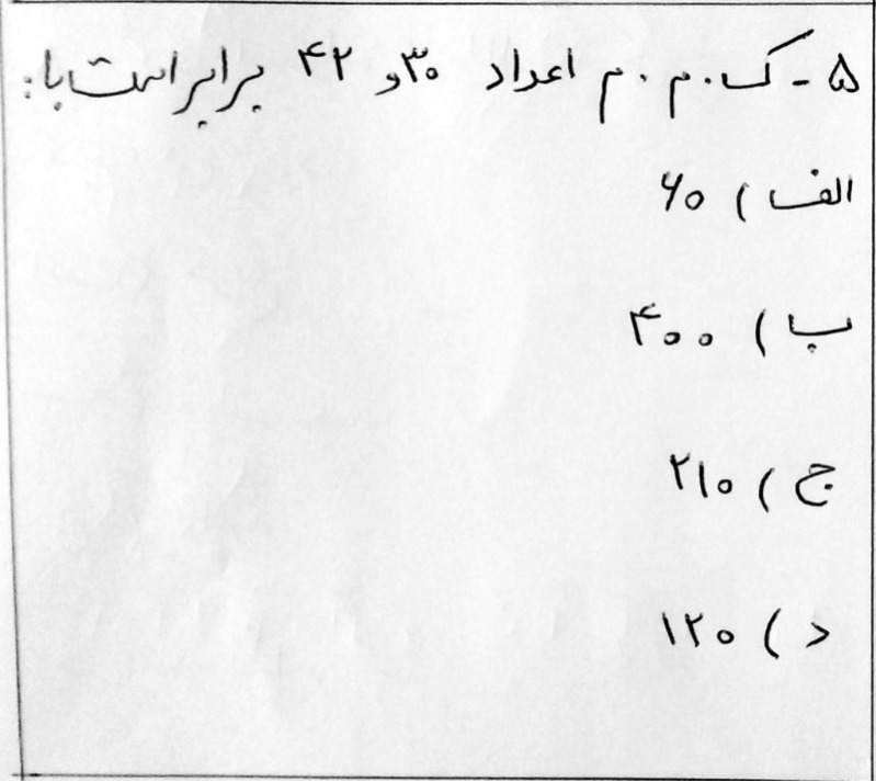 دریافت سوال 5