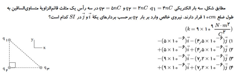 دریافت سوال 5