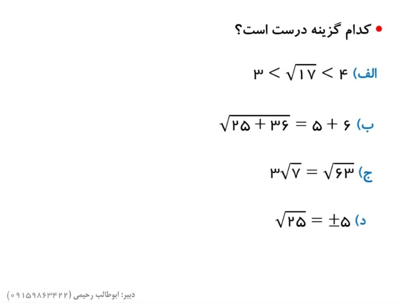 دریافت سوال 15