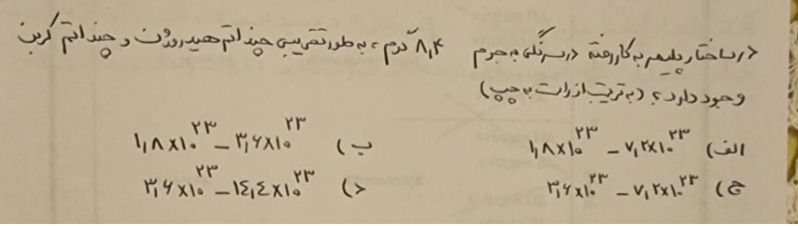 دریافت سوال 9