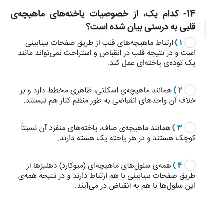 دریافت سوال 14