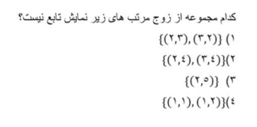 دریافت سوال 21