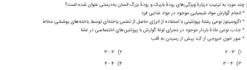 دریافت سوال 1