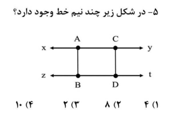 دریافت سوال 3