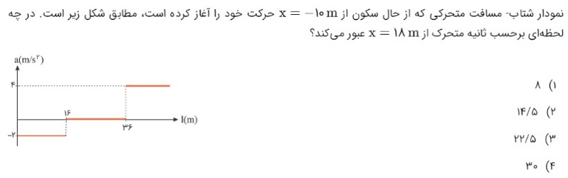 دریافت سوال 9