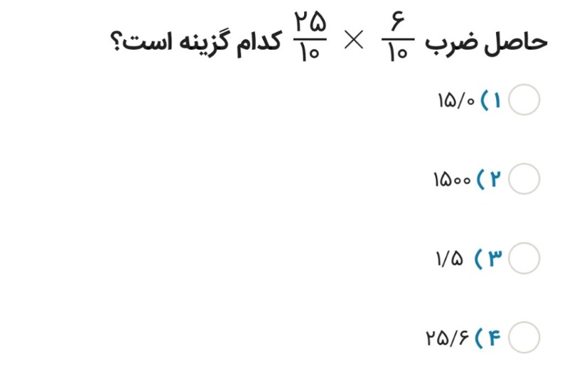 دریافت سوال 10