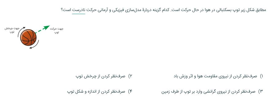 دریافت سوال 2