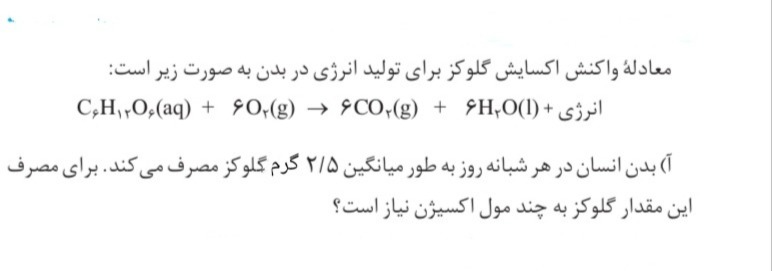 دریافت سوال 10