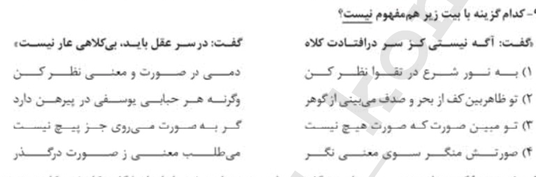 دریافت سوال 7