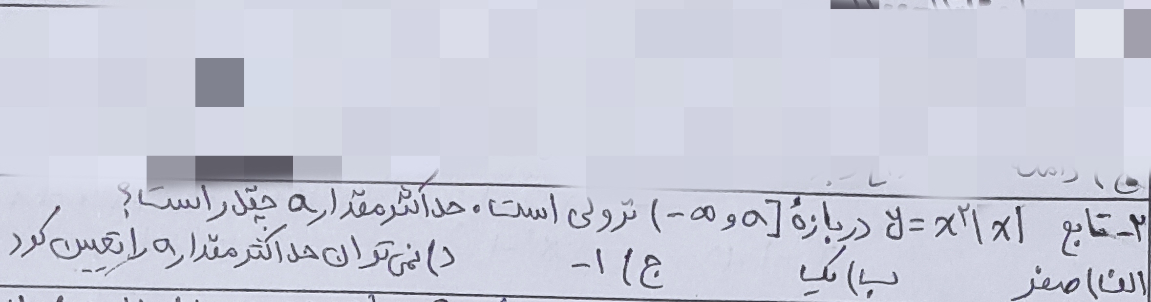 دریافت سوال 2