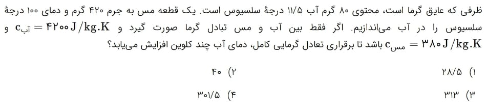 دریافت سوال 7