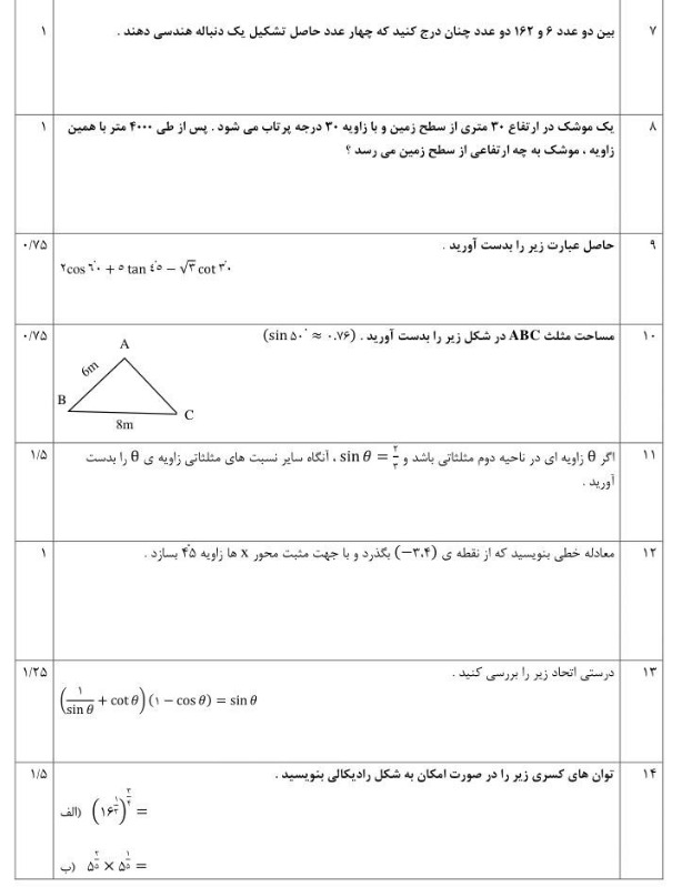 دریافت سوال 2